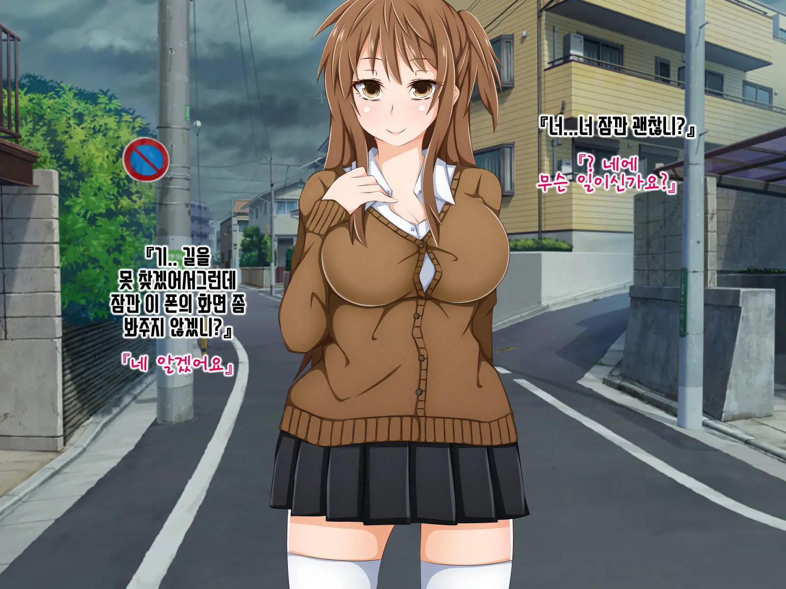 Anata No Kanojo... Netoraretemasen Ka? Zenpen